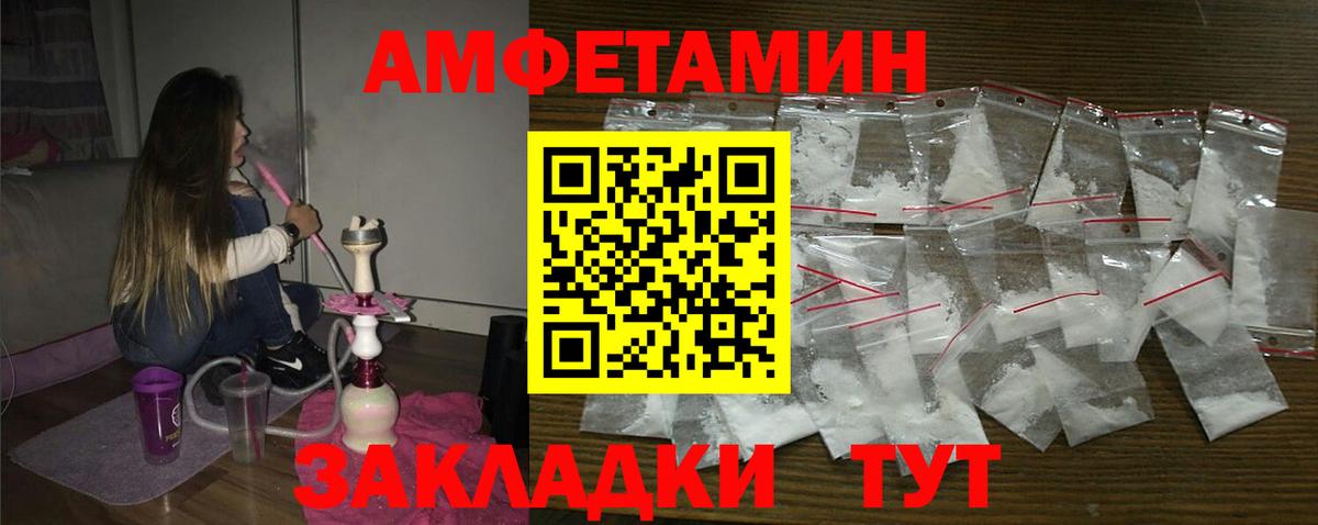 Амфетамин Розовый Кемерово