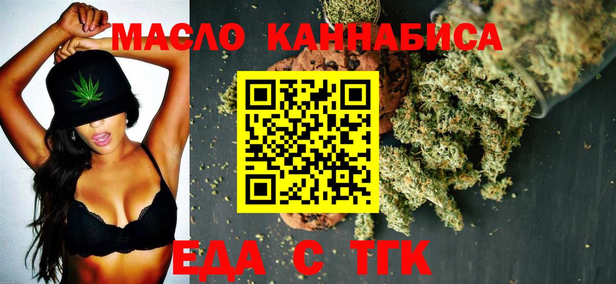 Кемерово  Cannafood марихуана  Вход с VPN 