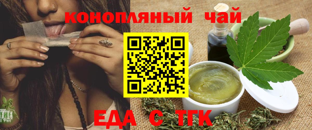 Canna-Cookies марихуана Кемерово