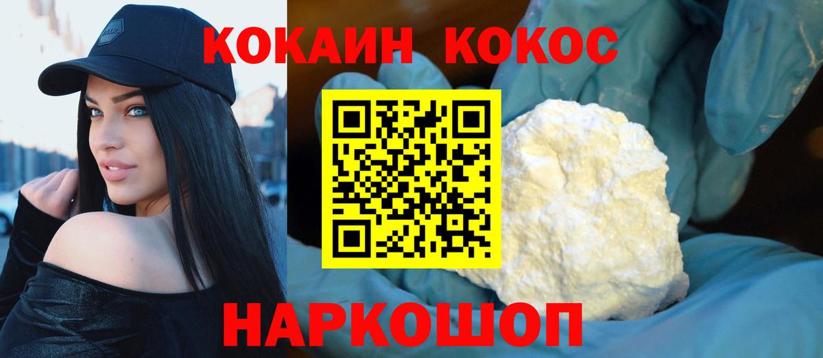Cocaine 97%  Кокаин  Кемерово  наркотики  Вход с VPN 