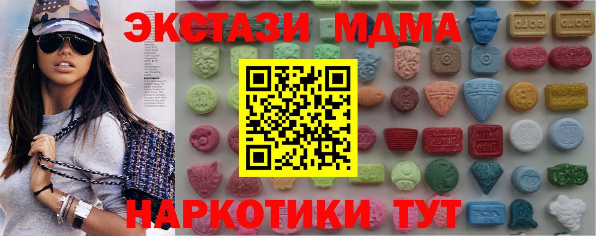 ЭКСТАЗИ 280мг Кемерово