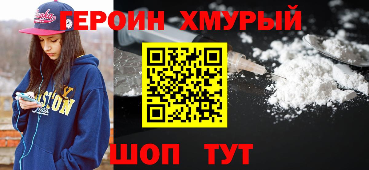 Кемерово  Героин Афган  Вход с VPN 