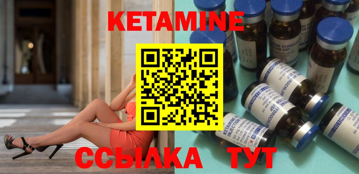 КЕТАМИН VHQ  Вход с VPN  Кемерово 