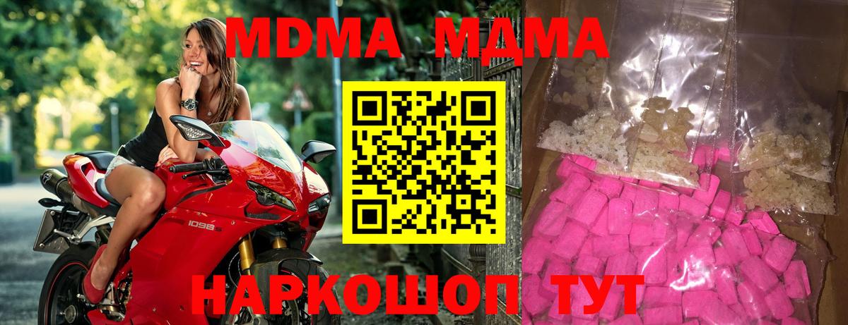 MDMA Molly  MDMA VHQ  Вход с VPN  MDMA  Кемерово 