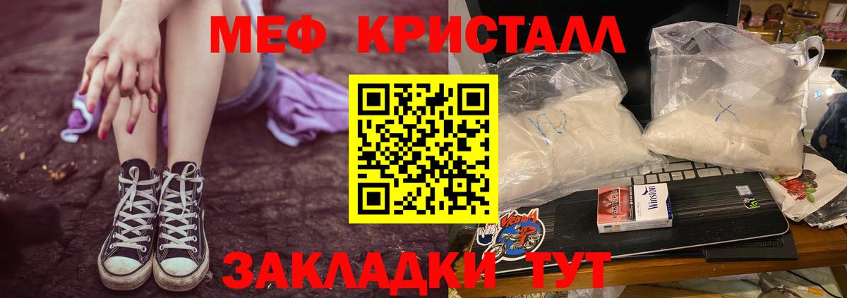 Кемерово  МЯУ-МЯУ  МЕФ 4 MMC  МЯУ-МЯУ  Вход с VPN  МЕФ мука 