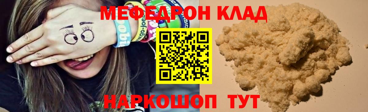 Меф мука Кемерово