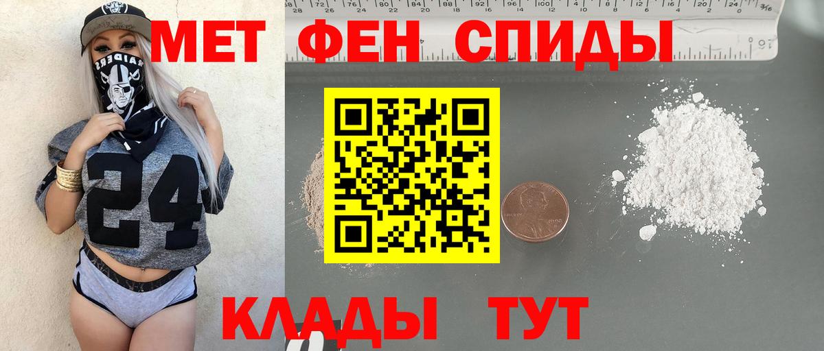 МЕТАМФЕТАМИН винт Кемерово