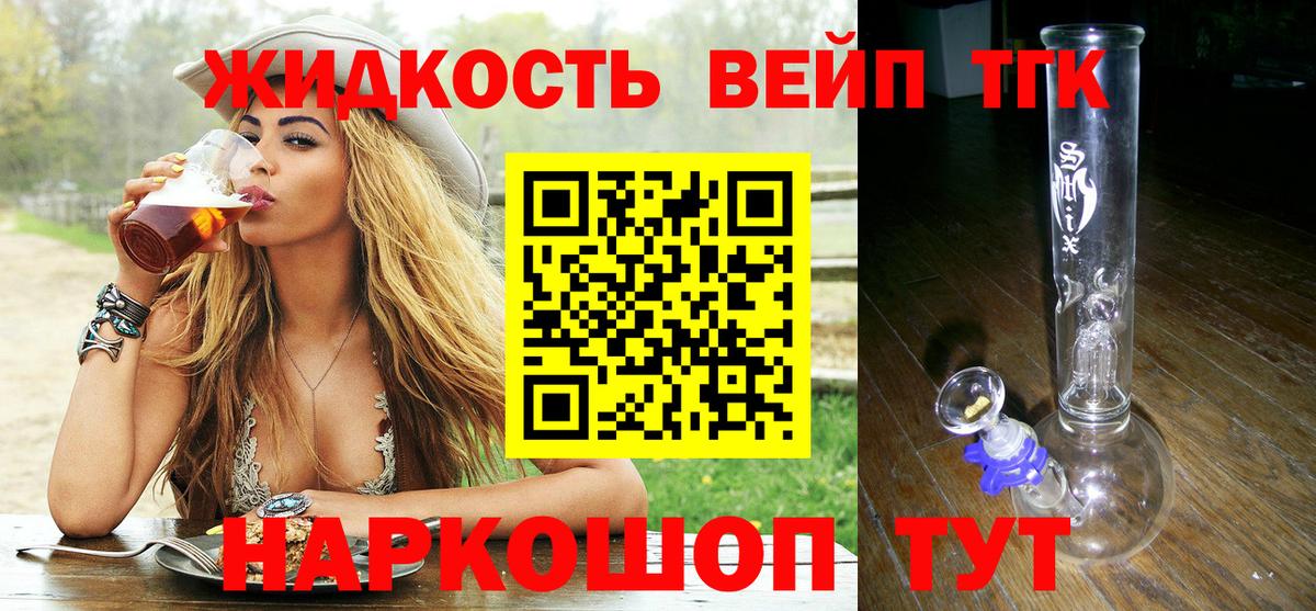 ТГК гашишное масло Кемерово