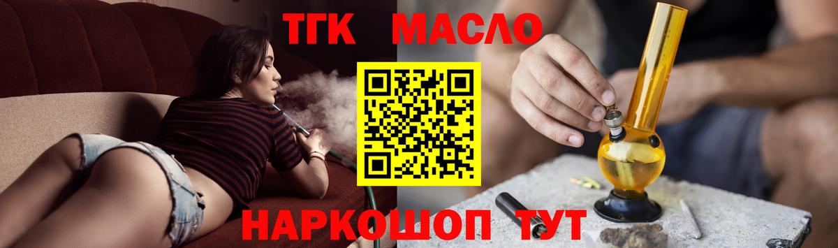 Кемерово  ТГК вейп с тгк  Вход с VPN  ТГК вейп с тгк 